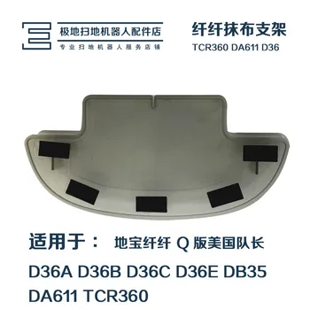 1GB mop auduma stiprinājuma plāksne Ecovacs TCR360 D36A D36B D36C DB35 D36E putekļu Sūcēju Daļas