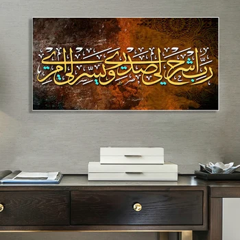 Allah Musulmaņu Islāma Kaligrāfijas Audekls Mākslas Glezniecības Zelta Ramadāna Mošeja, Dekoratīvs Plakāts Un Izdrukāt Sienas Art Pictures