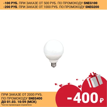 Ecola pasaulē, LED lampas, premium 15,5 W G95 E27 220V 4000 320 ° bumbu (kompozīta) 143x95 k7lv15elc