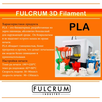 Fucrum / Pavedienu 1,75 mm / TAA TPLA PETG ABS FLEX / 3D Printeri / 3D Pildspalva / Anycubic Creality Ender-3 PRO V2 / no Maskavas