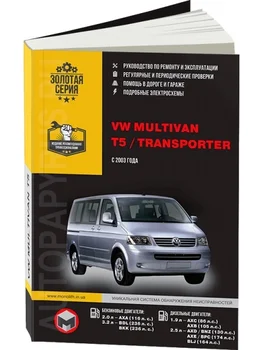 Grāmata: Volkswagen Multivan/T5/Transporter (b, d) no 2003G. Gadā. REM. Pakalpojumu. kas, ser. AP | Monolith