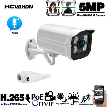 HD 5MP Classic metāla Lodi POE IP Kameras Cilvēka Noteikšanas XMEYE P2P 48V POE ONVIF VRR Mājas CCTV Video Novērošanas Sistēmas