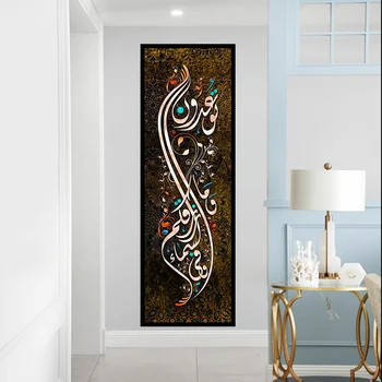 Islāma Sienas Mākslas arābu Kaligrāfija Plakāti un Izdrukas Musulmaņu Reliģiskās Audekla, Gleznas, Mājas Apdare Attēlu Dzīvojamā Istaba