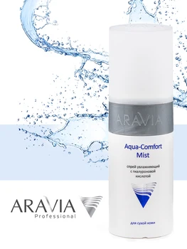 Mitrinošs aerosols ar hialuronskābi Aqua comfort migla, 150 ml, aravia profesionālās