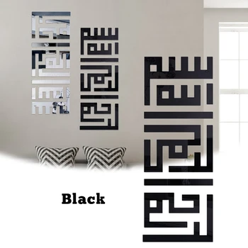 Musulmaņu Piegādēm, Sienas Uzlīmes, arābu Islāma 3D Akrila Spoguļa Uzlīmes, Guļamistaba, Dzīvojamā Istaba Apdare DIY Mājas Dekors Art Sienas