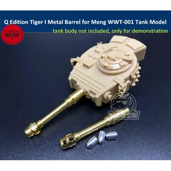 Q Izdevums Metāla Mucas Korpusa Komplekts Tiger I Meng WWT-001 vācu Smago Tanku Modelis CYD020